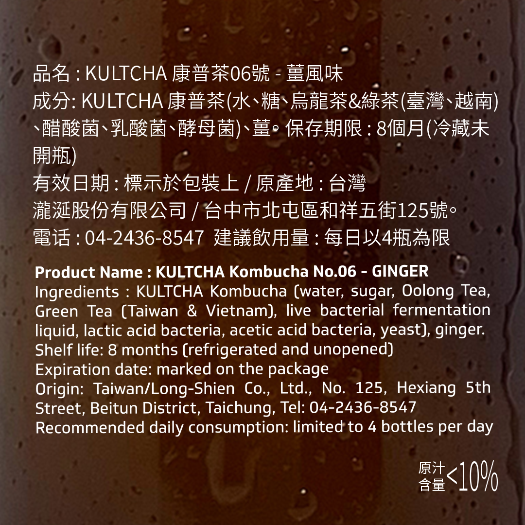 KULTCHA No.06 6入裝