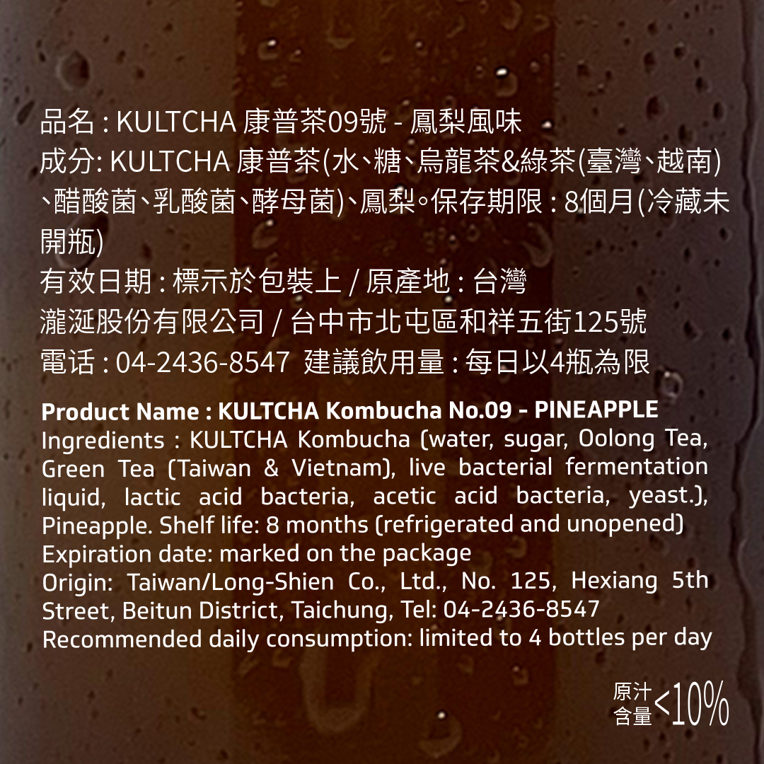 KULTCHA No.09 6入裝