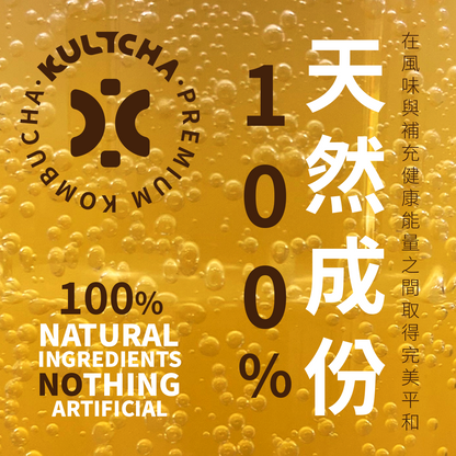 KULTCHA No.09 Case of 24 - PINEAPPLE