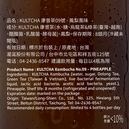 KULTCHA No.09 Case of 24 - PINEAPPLE